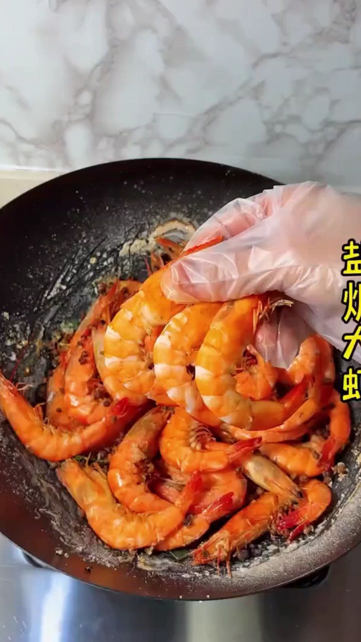 餐桌上怎么能少了这道盐焗大虾呢 壳脆肉弹 咸鲜暴击!真的是太绝了