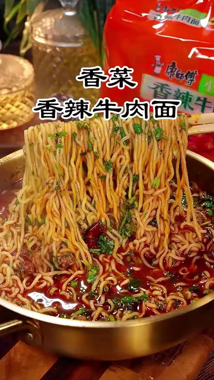 有牛肉的香菜香辣牛肉面 牛肉配上香香辣辣的汤底和满满的香菜