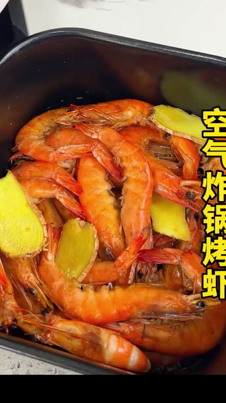 焦香酥脆鲜香味美的烤大虾 原汁原味 比外面卖的还好吃特别香#大虾