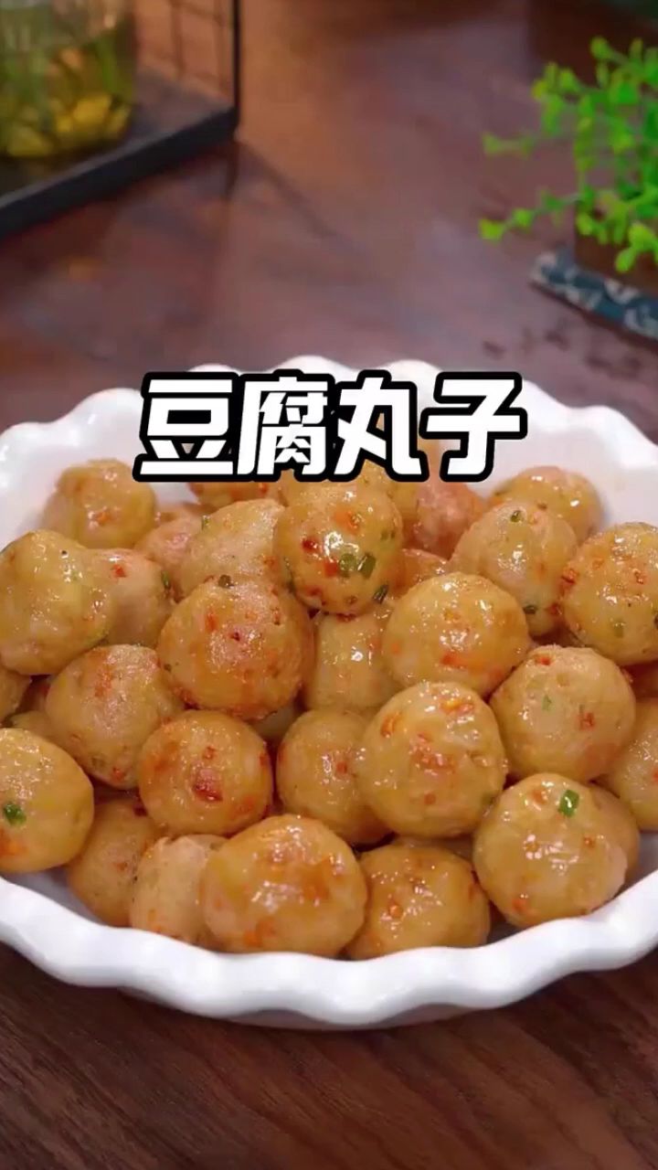 豆腐丸子详细教程,外酥里嫩,特别好吃 贼香 #面粉#优质农产品