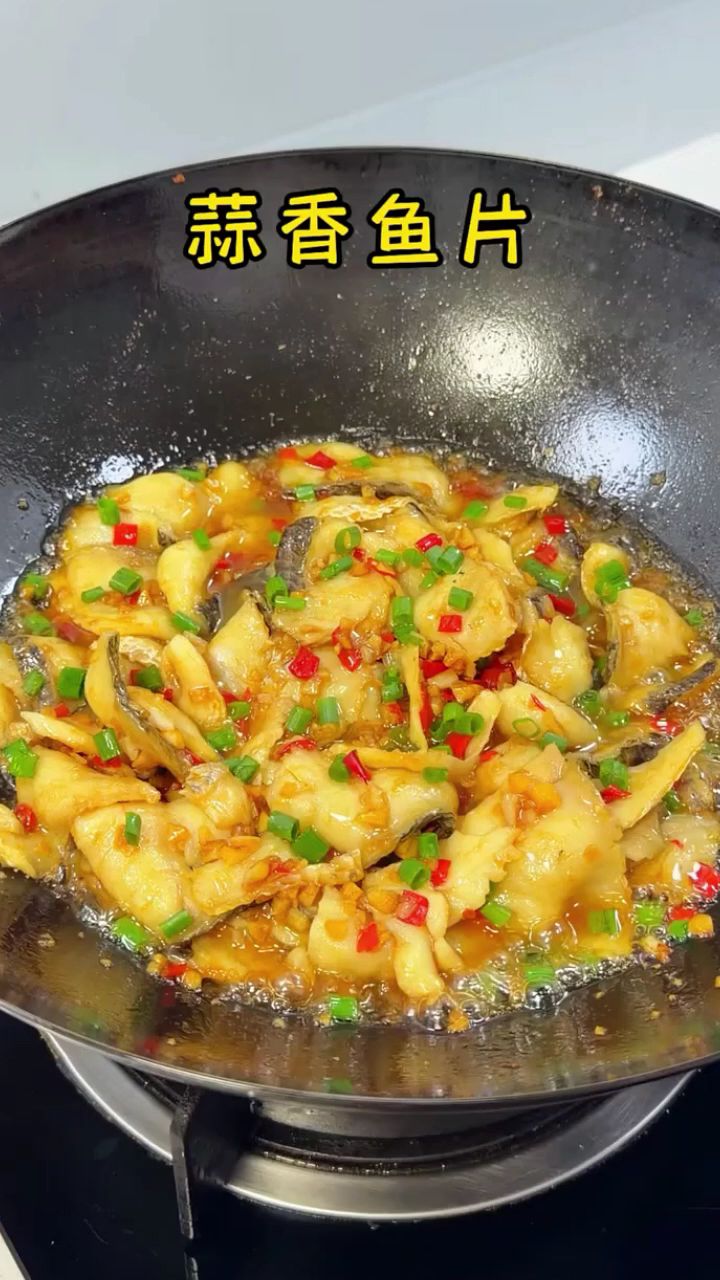 想吃鱼 不总是红烧清炖了 这道蒜香鱼片 蒜香浓郁 鱼肉鲜嫩又入味