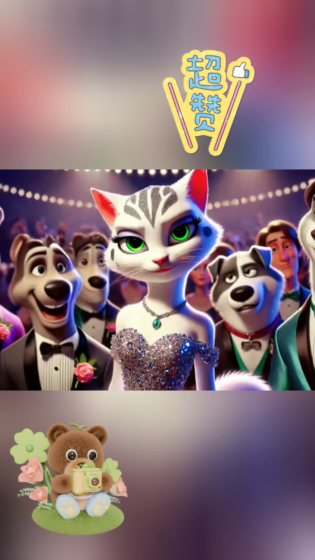 小黄猫变得更漂亮了