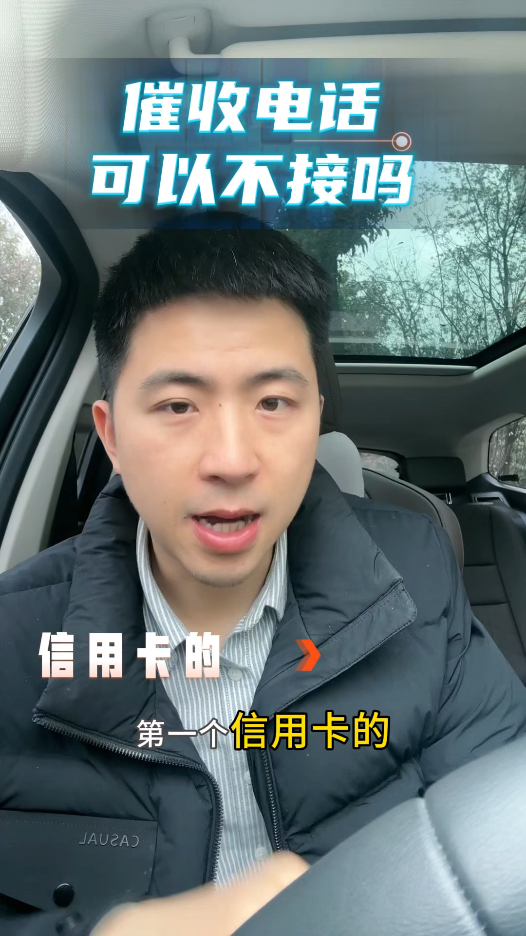 不接催收电话,行不行