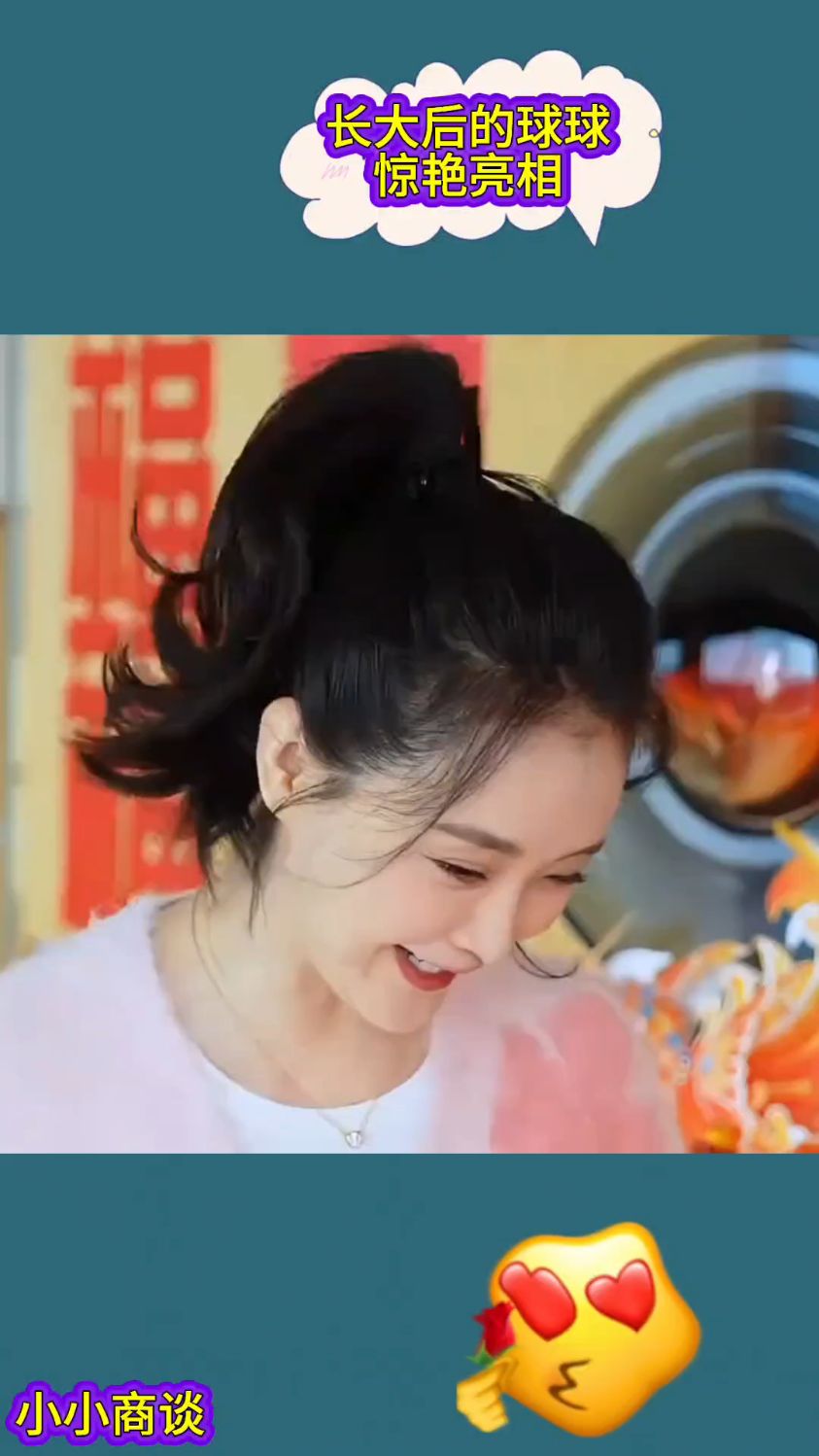 长大后的球球惊艳亮相，这变化我真的没认出来！