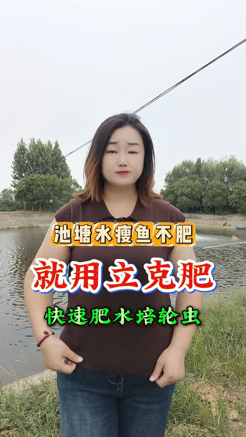 池塘水瘦鱼不肥要怎么办