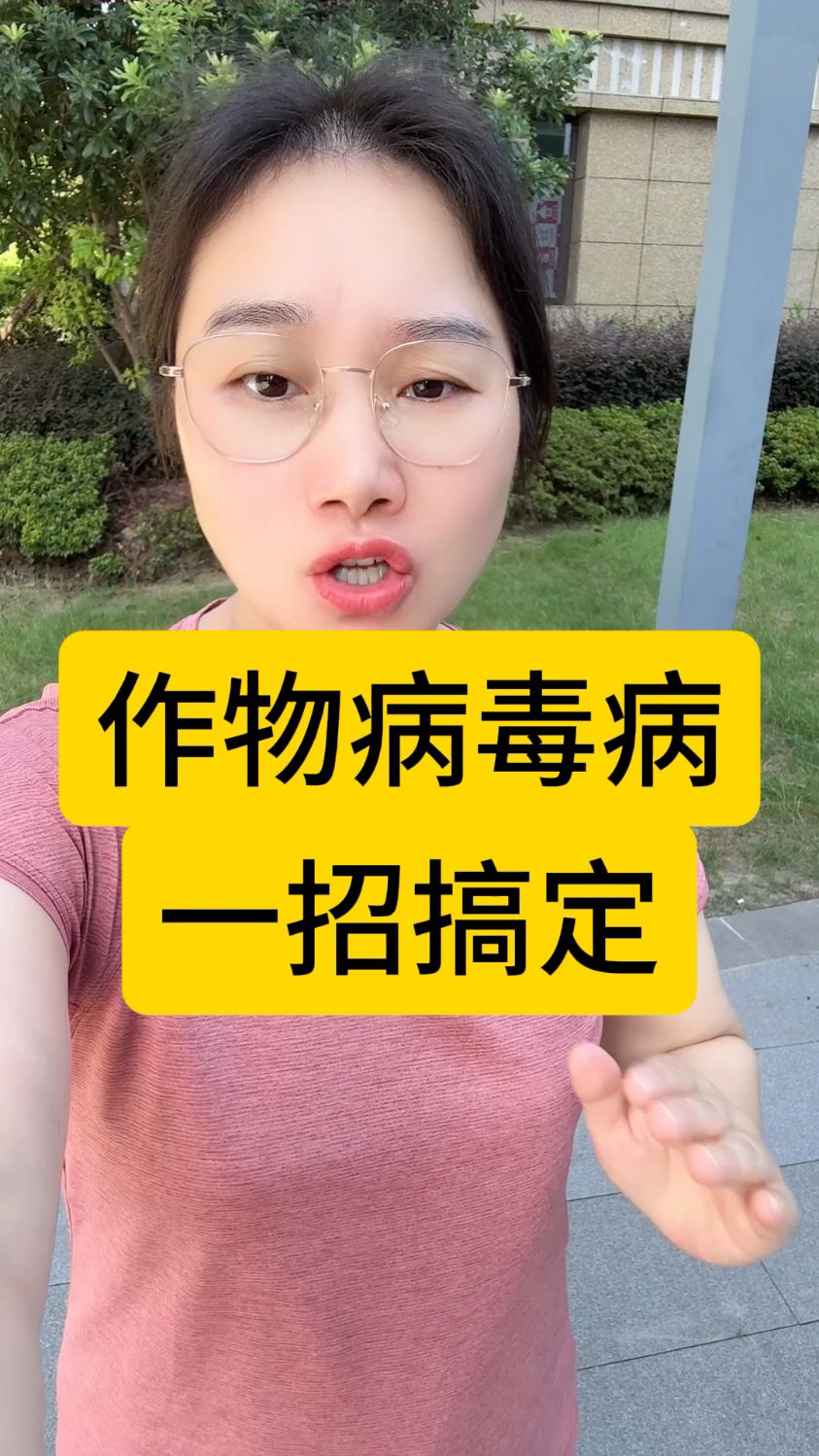 农作物得了病毒病该打什么药
