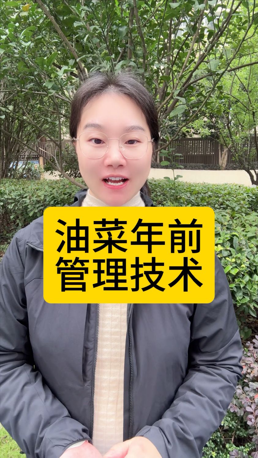 油菜病虫害如何防治