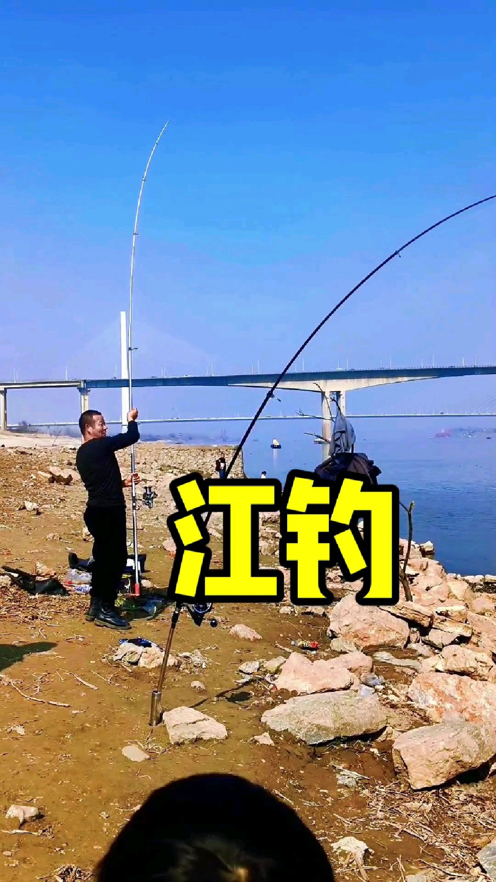 江钓，低水位，臭鱼饵，大鲶鱼#野钓 #钓鱼 #钓鱼技巧 #鲶鱼
