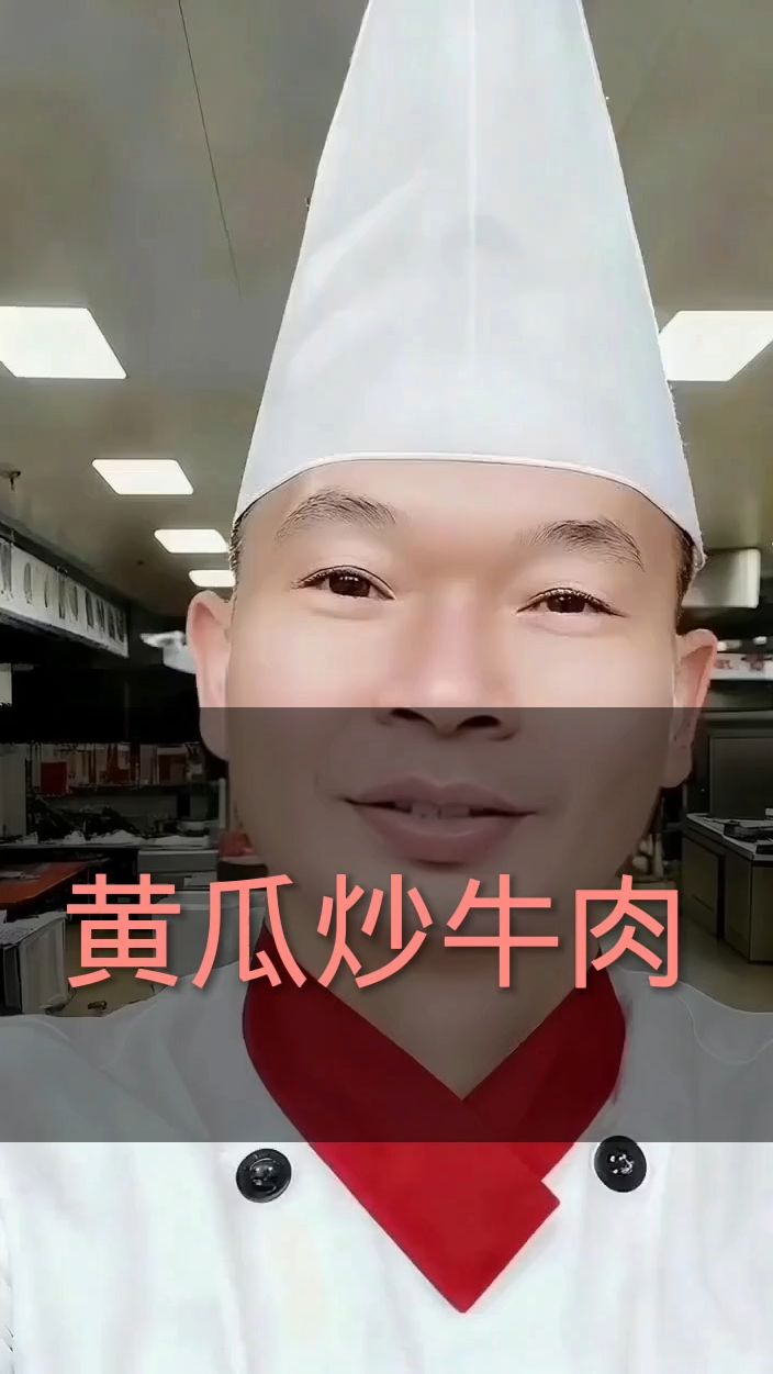 今天就教大家做一道家常的黄瓜炒牛肉。