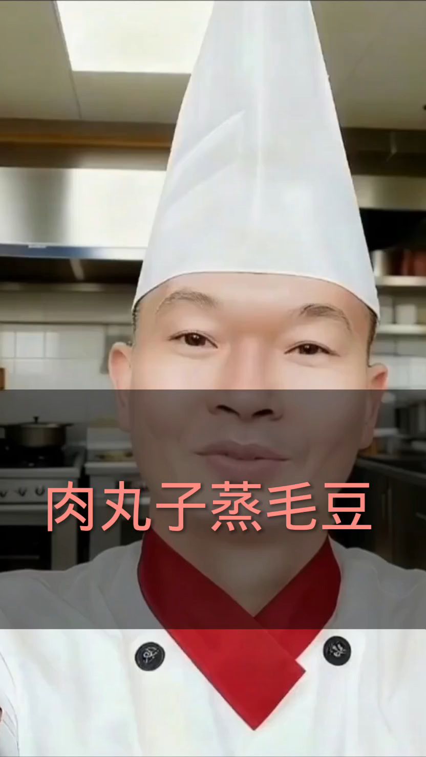 今天我就给大家分享一道肉圆子蒸毛豆,味道那叫一个鲜美