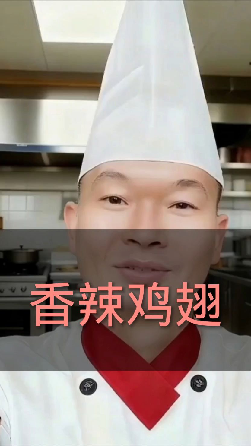 超简单!家常香辣鸡翅做法