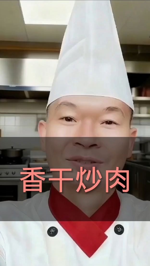 香干炒肉教程# 厨房新手也能轻松上手,美味家常菜!