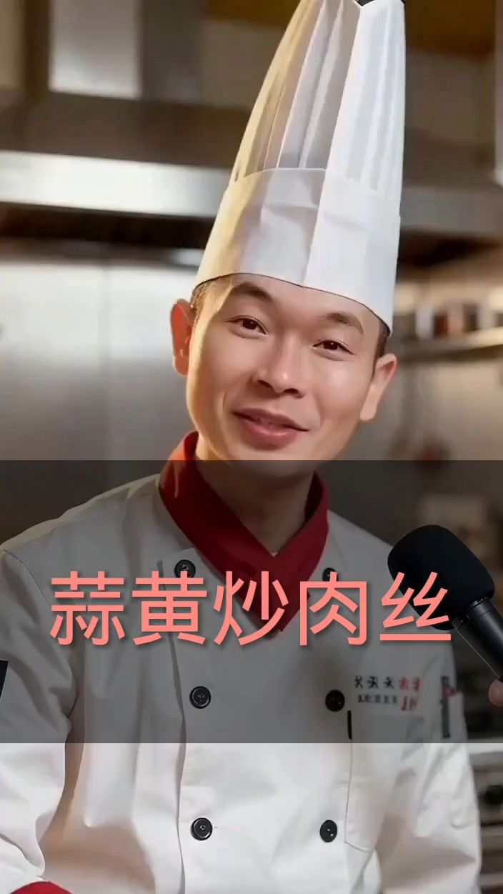 蒜黄炒肉丝,简单入味超下饭