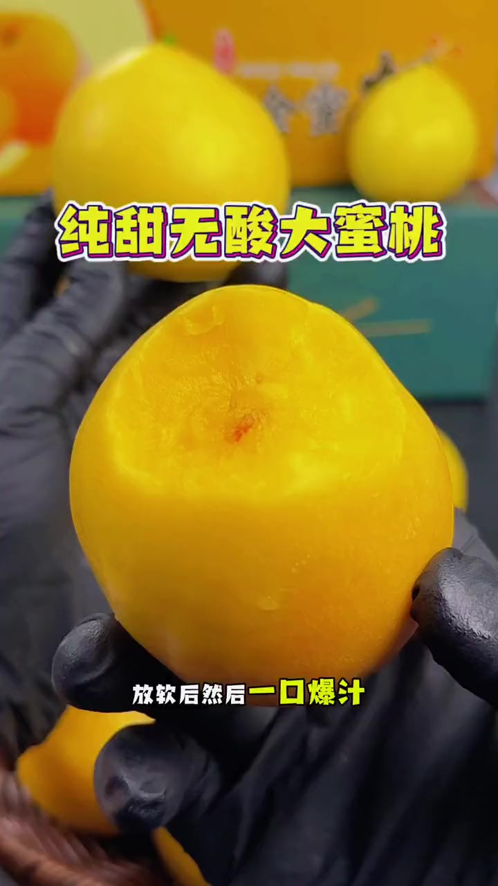 酒席冷盘特色搭配鲜果，新鲜黄油桃金黄圆润果身，提升餐桌整体喜庆质感