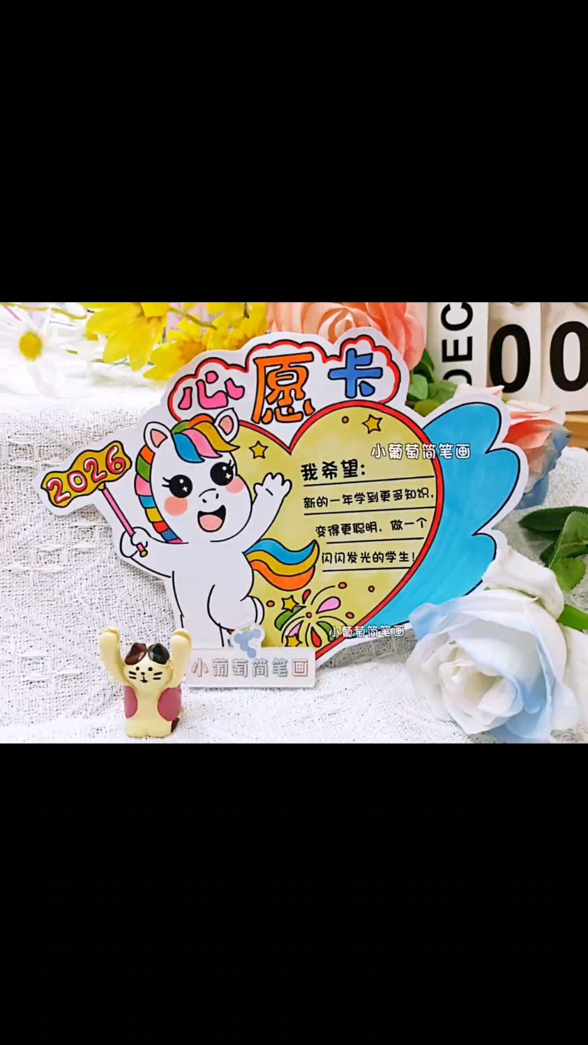 心愿卡模板打印 2026新年马年心愿卡手工制作可打印涂色裁剪