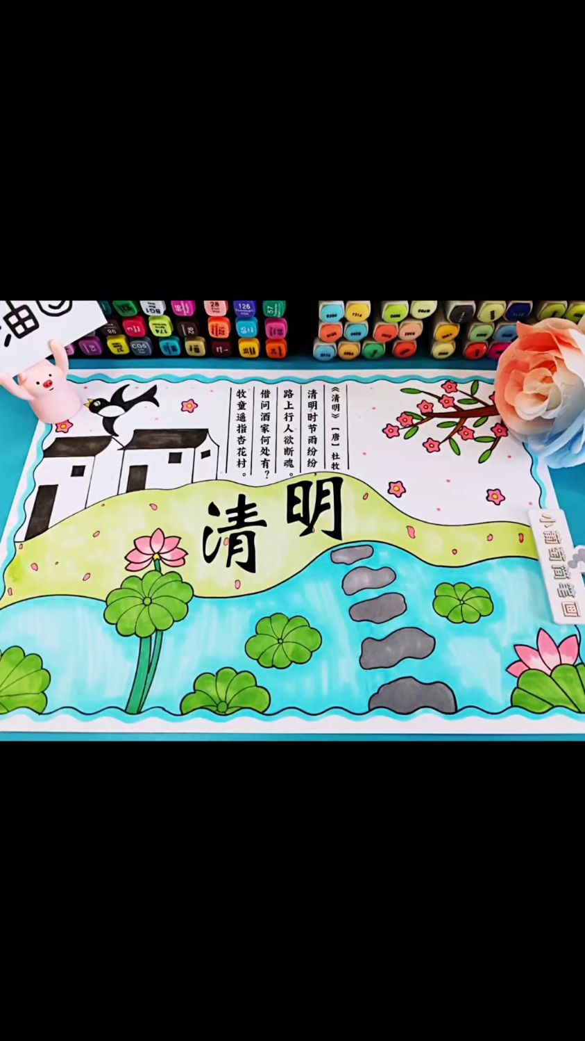 清明节手抄报模板打印 清明节诗配画手抄报 #清明节手抄报
