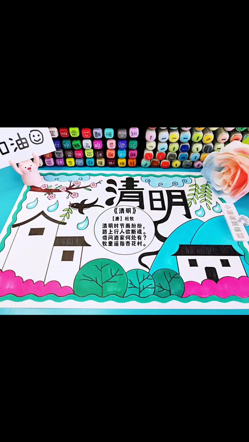 清明节手抄报模板打印 #清明节手抄报 #清明节绘画 #清明节主题画