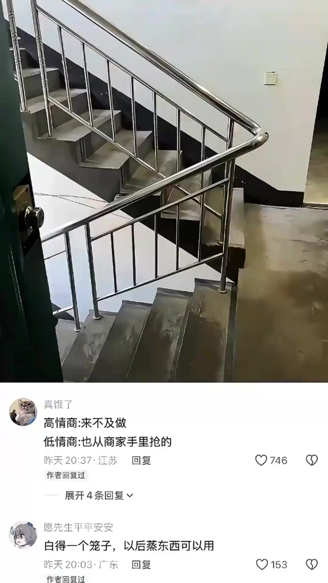 白得一个笼子，以后蒸东西可以用