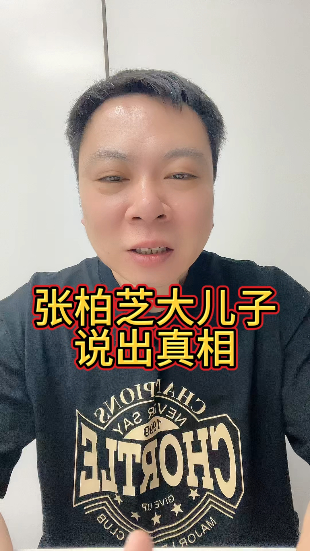 张柏芝大儿子说出真相