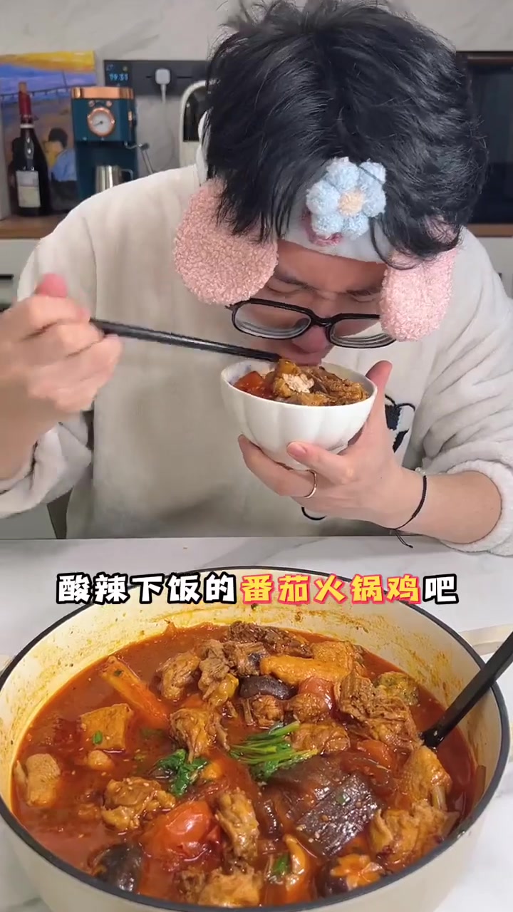 必须让你家男友学会这道番茄火锅鸡!!
