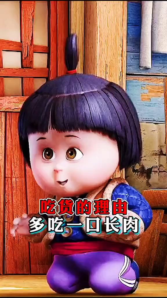 萌娃说“多吃一口长肉”，太可爱啦 #小朋友爱看的视频# 搞笑视频