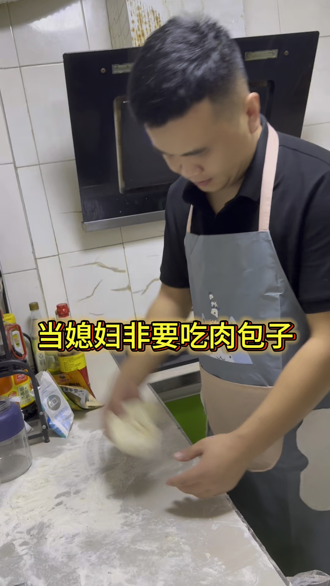 有饭有菜,非要吃肉包子,自己娶得老婆自己疼!