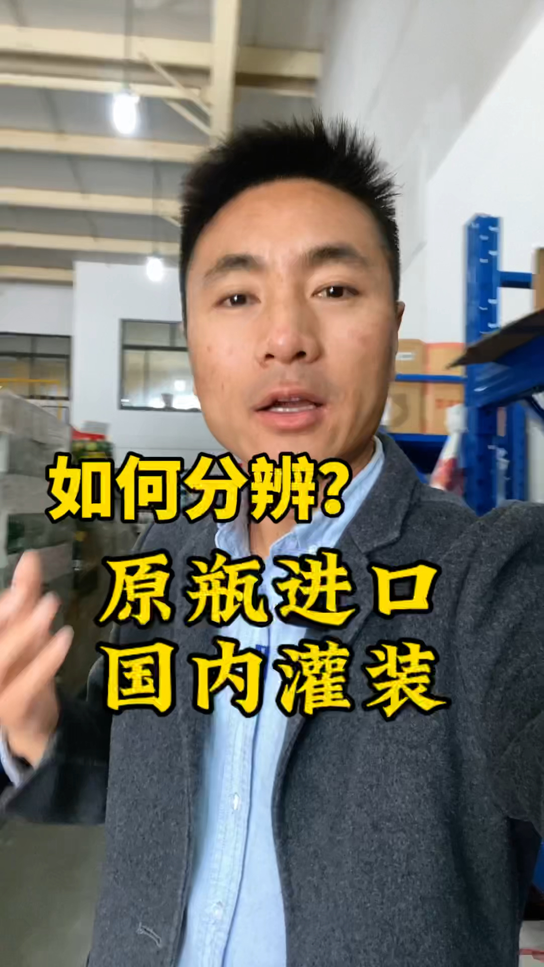 如何分辨原瓶进口红酒和国内灌装红酒