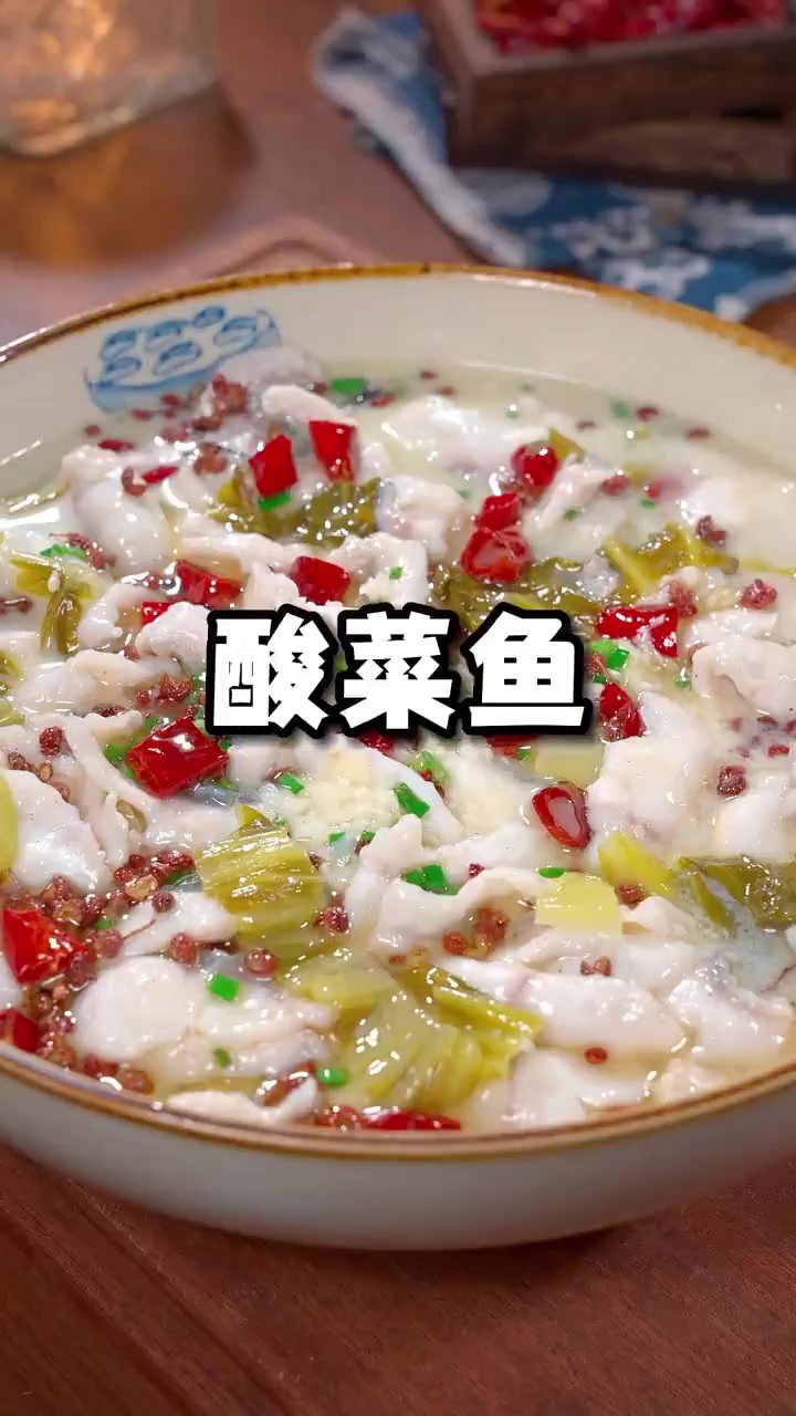 3步搞定大厨水准的酸菜鱼秘籍！
