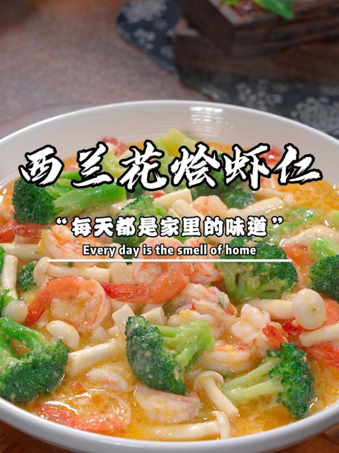 50元餐厅菜在家10元搞定美味翻倍！