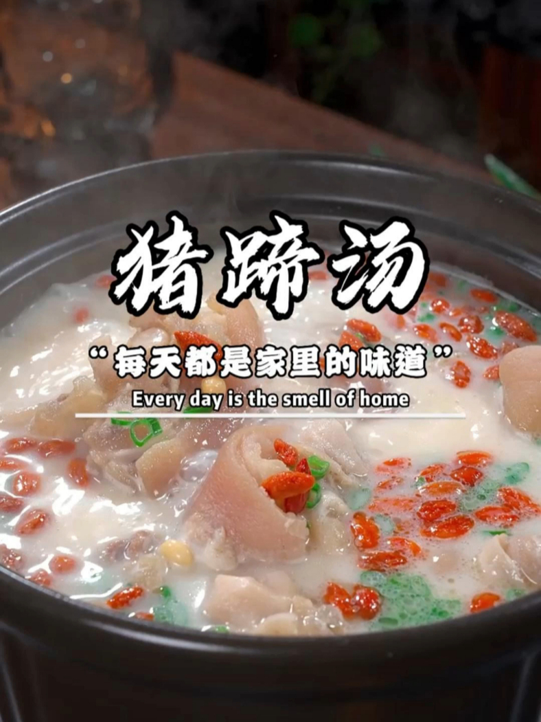 炖到骨肉分离的秘制美味！