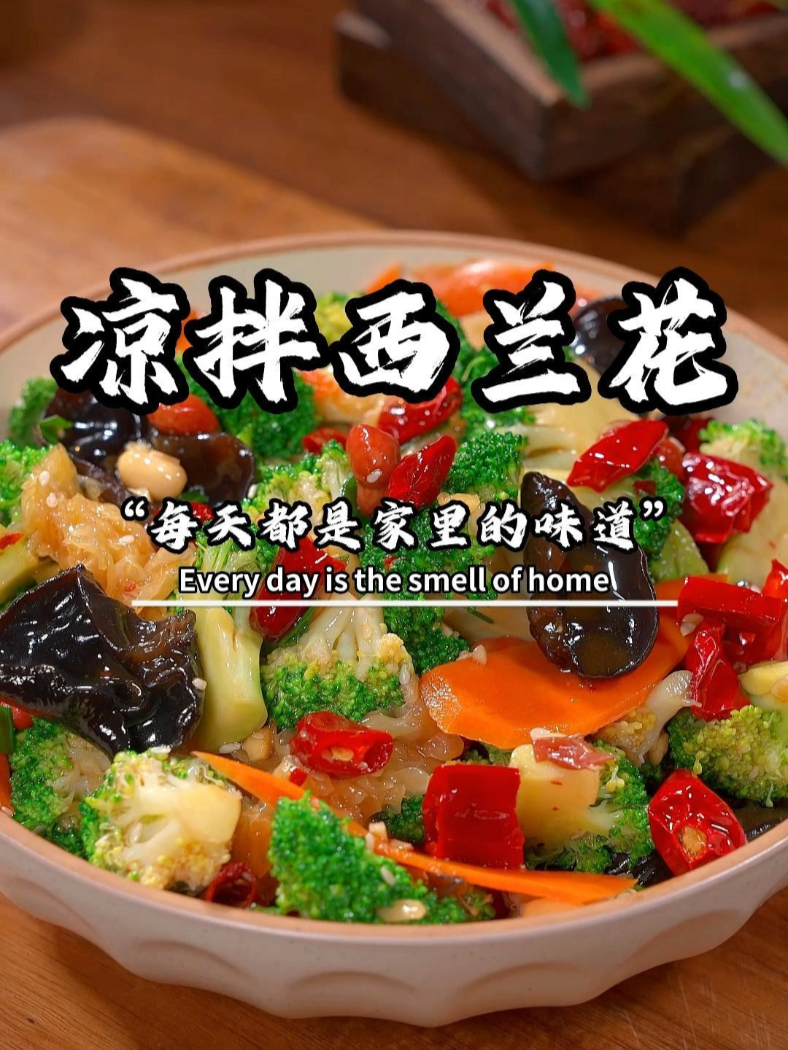 秒变清爽夏日神仙菜！