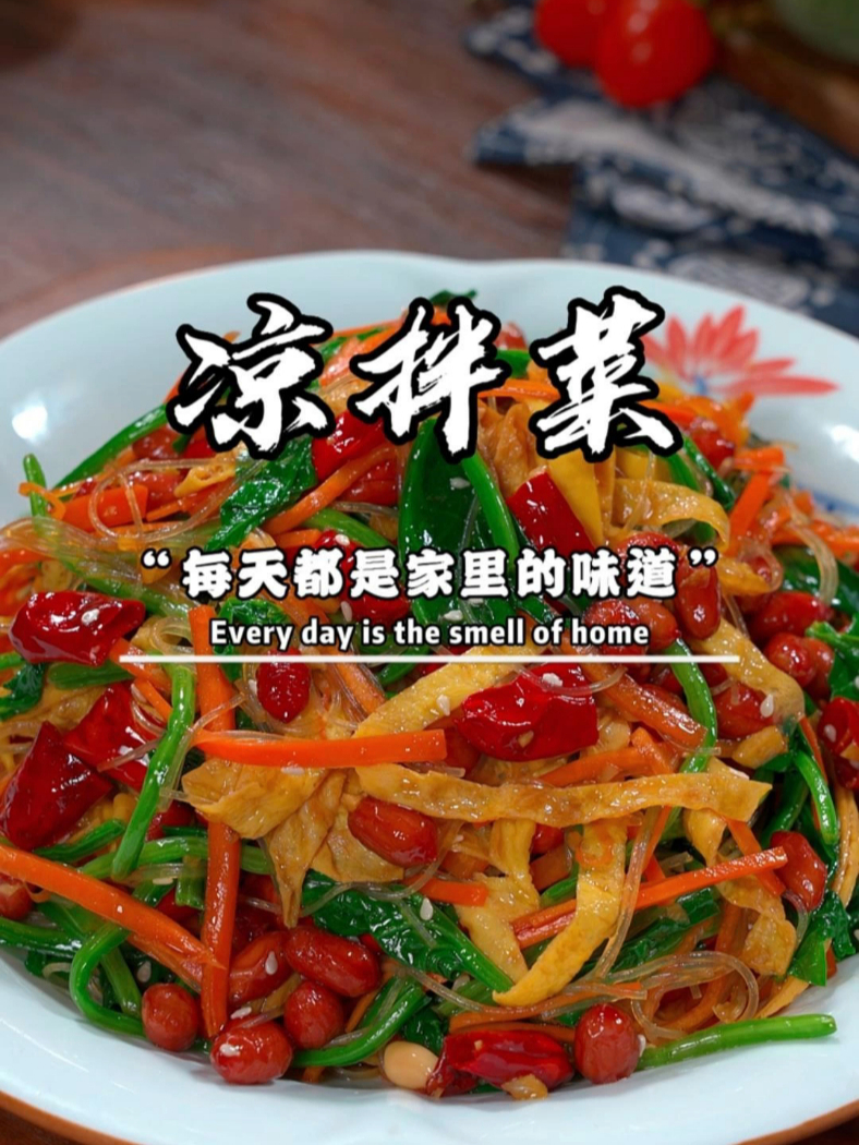 春节家宴必备这道神仙凉菜一秒光盘！