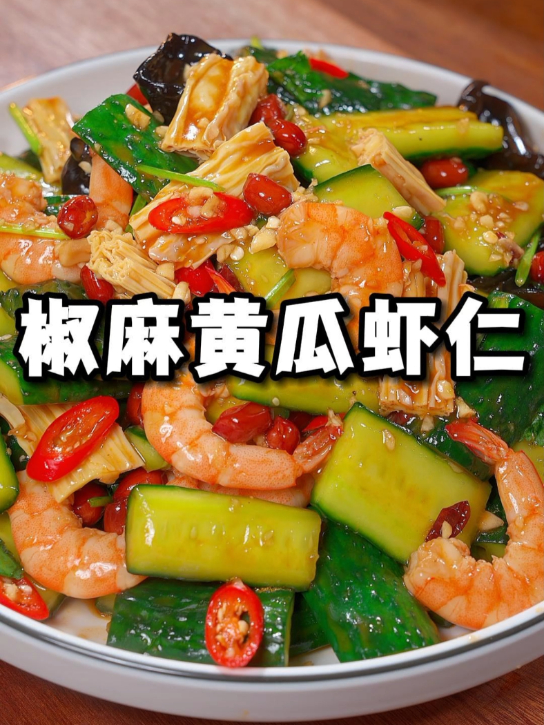 春节待客必备这道爽口菜一上桌被抢光！