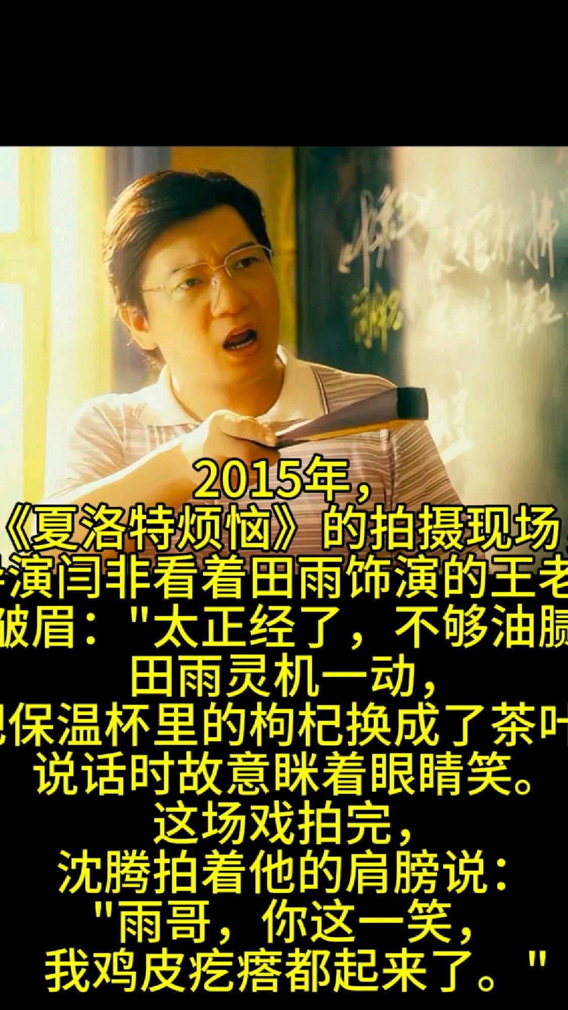 汤唯前男友田雨：从胡同少年到黄金配角