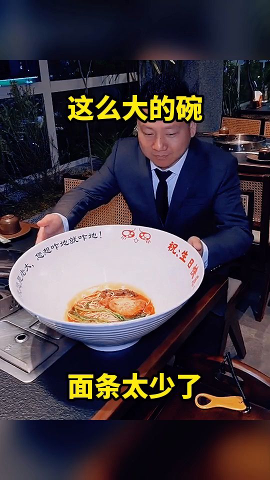 这么大的碗，面条太少了。