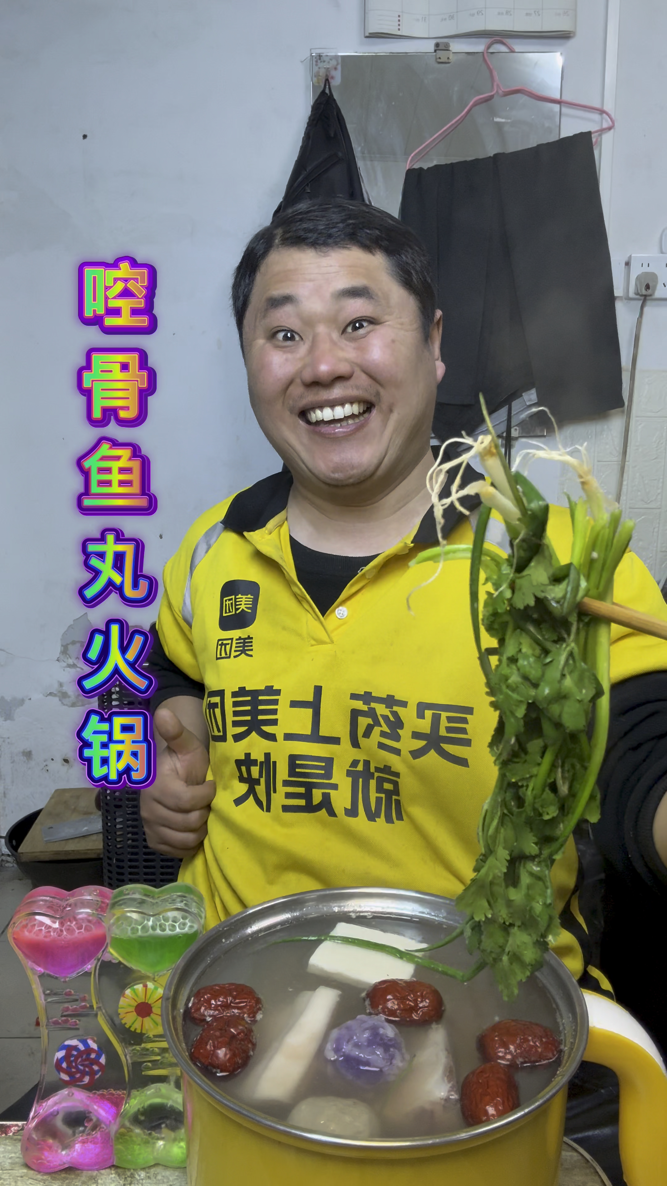 天娃美食啌骨鱼丸火锅