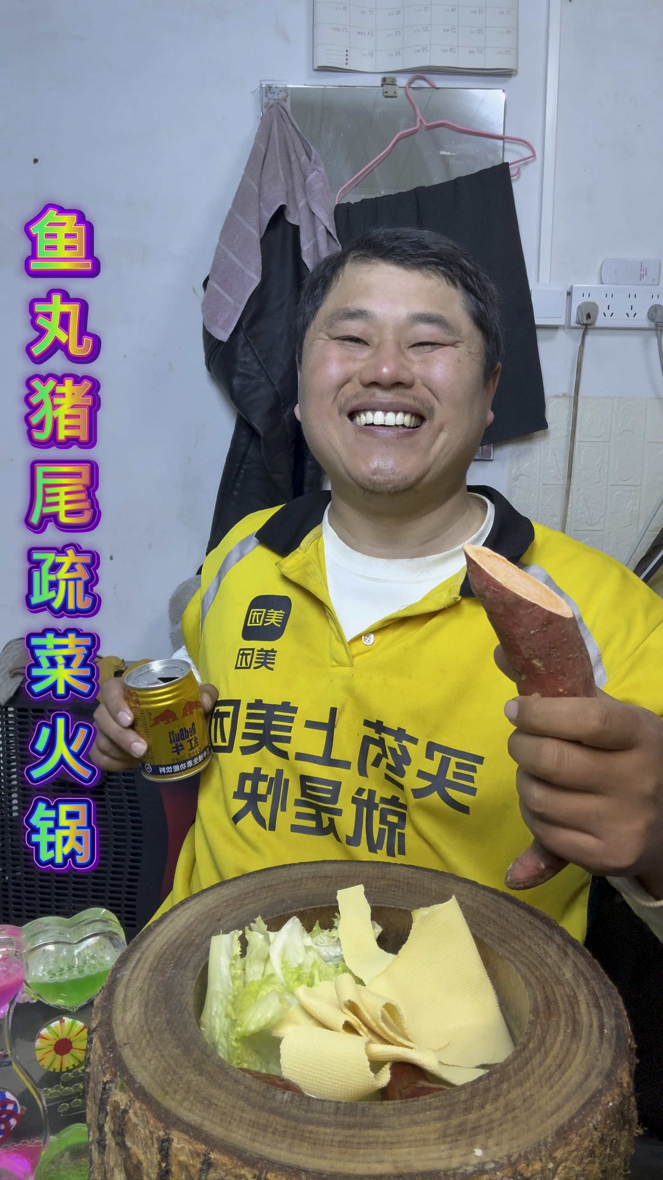 鱼丸猪尾蔬菜火锅
