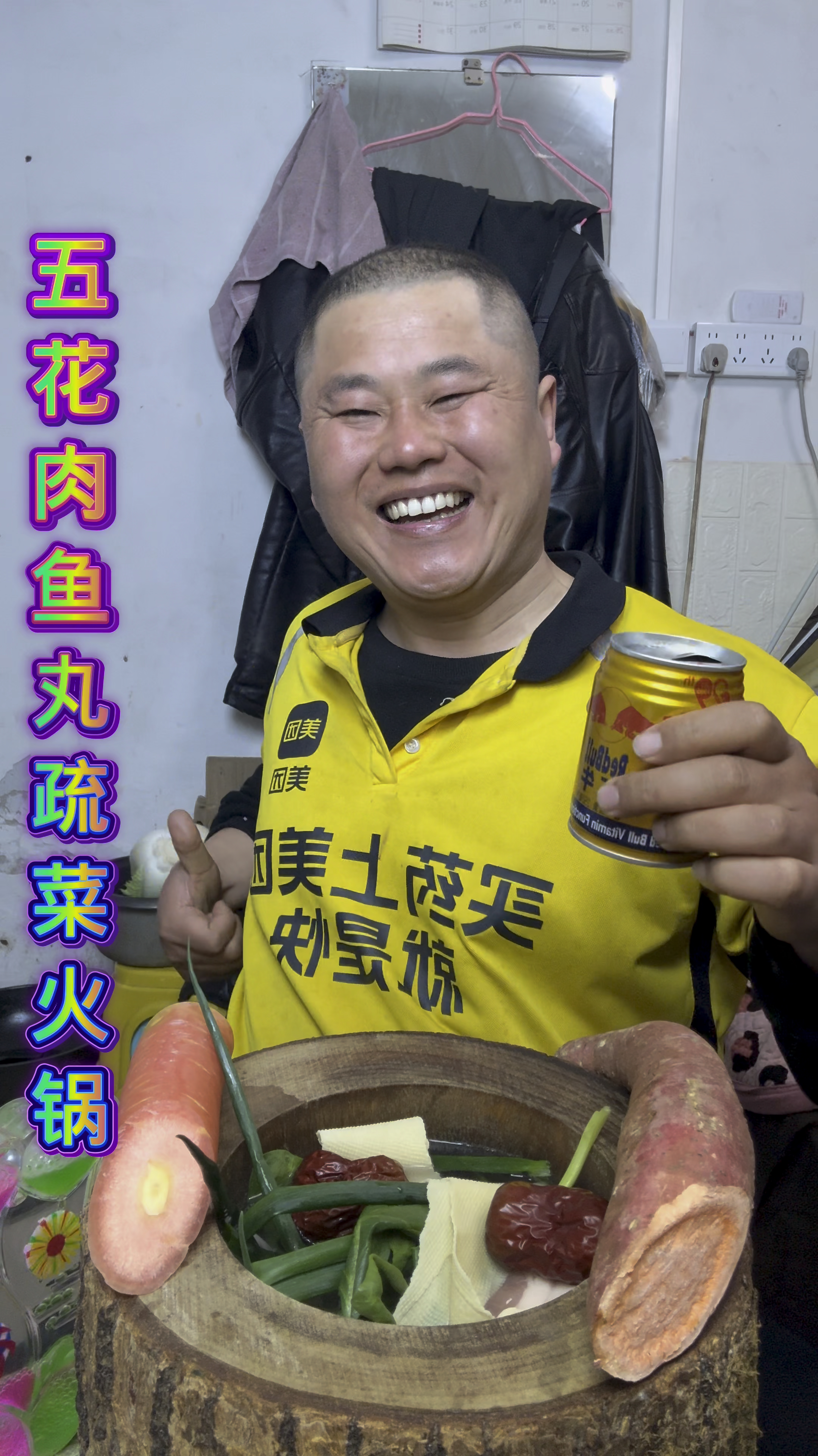 五花肉鱼丸蔬菜火锅