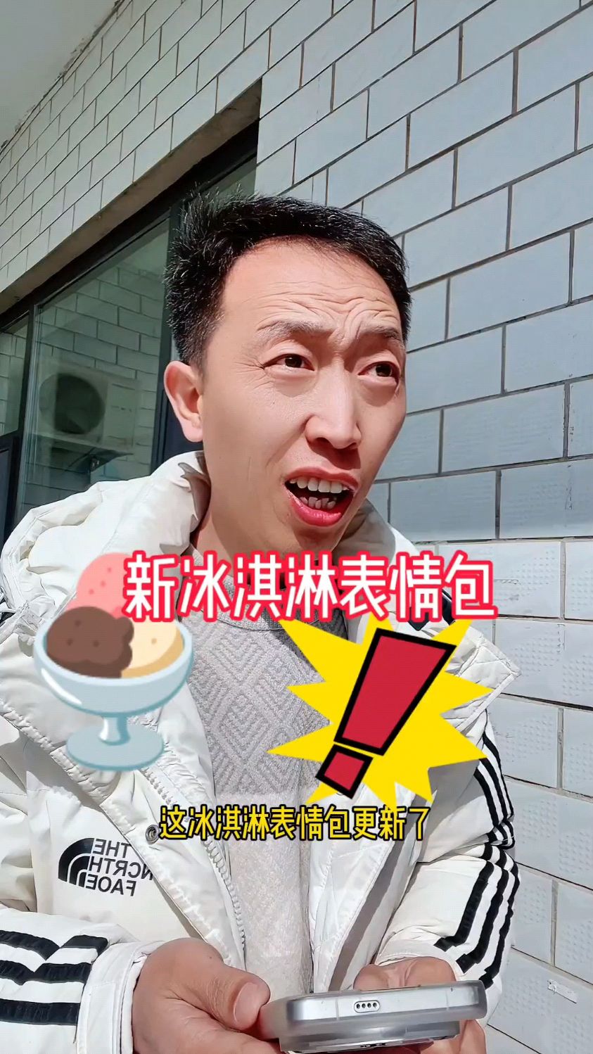 冰淇淋表情包更新啦!