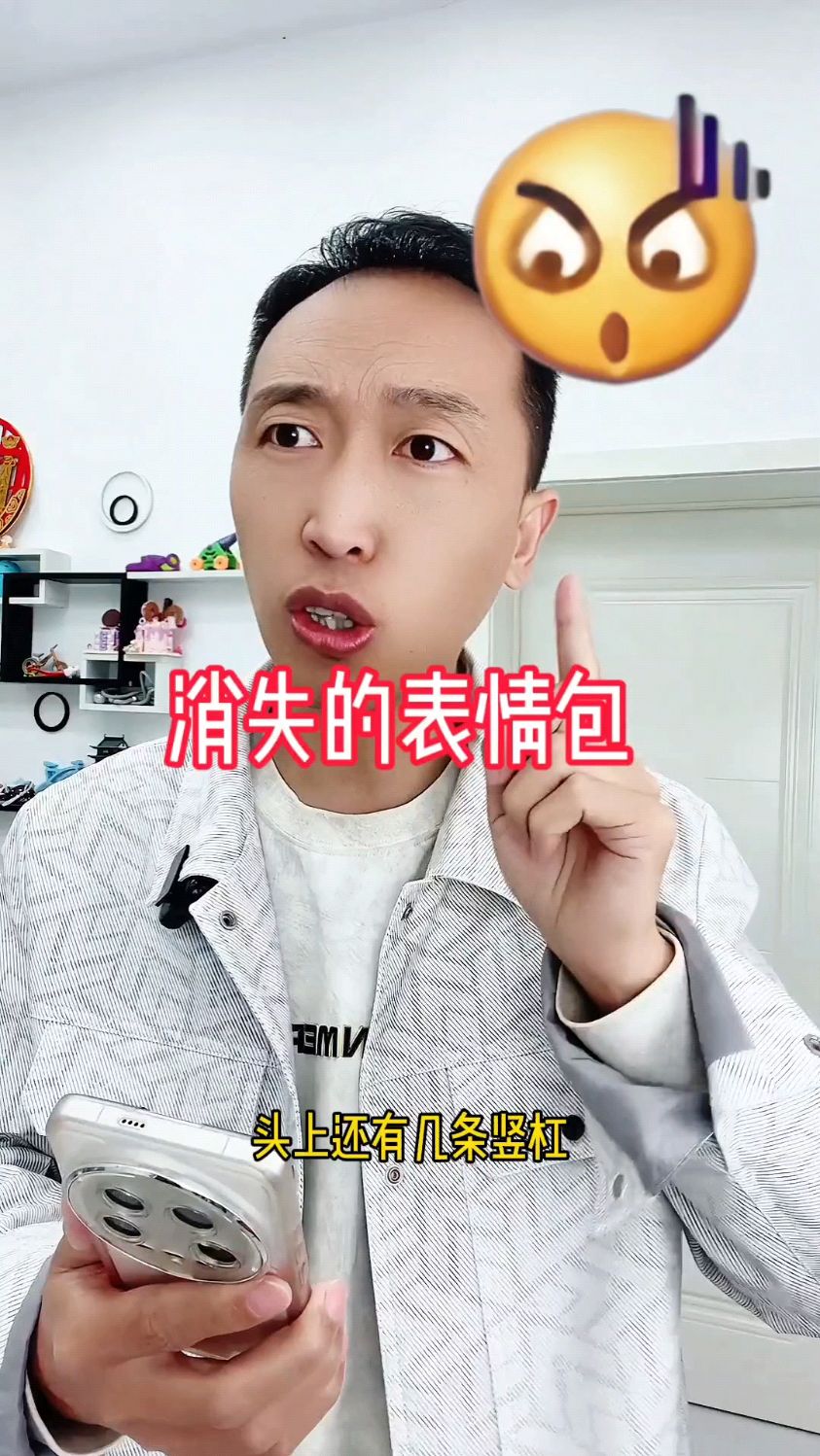 那些消失的表情包!