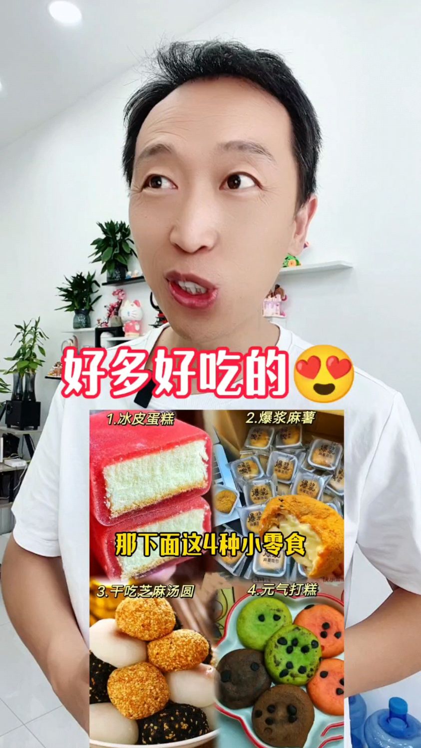 这么多好吃的，太棒啦！