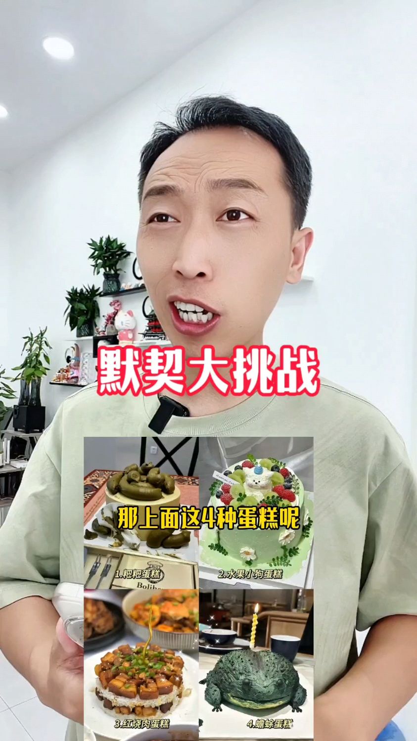 第二张的蛋糕都好有意思啊!