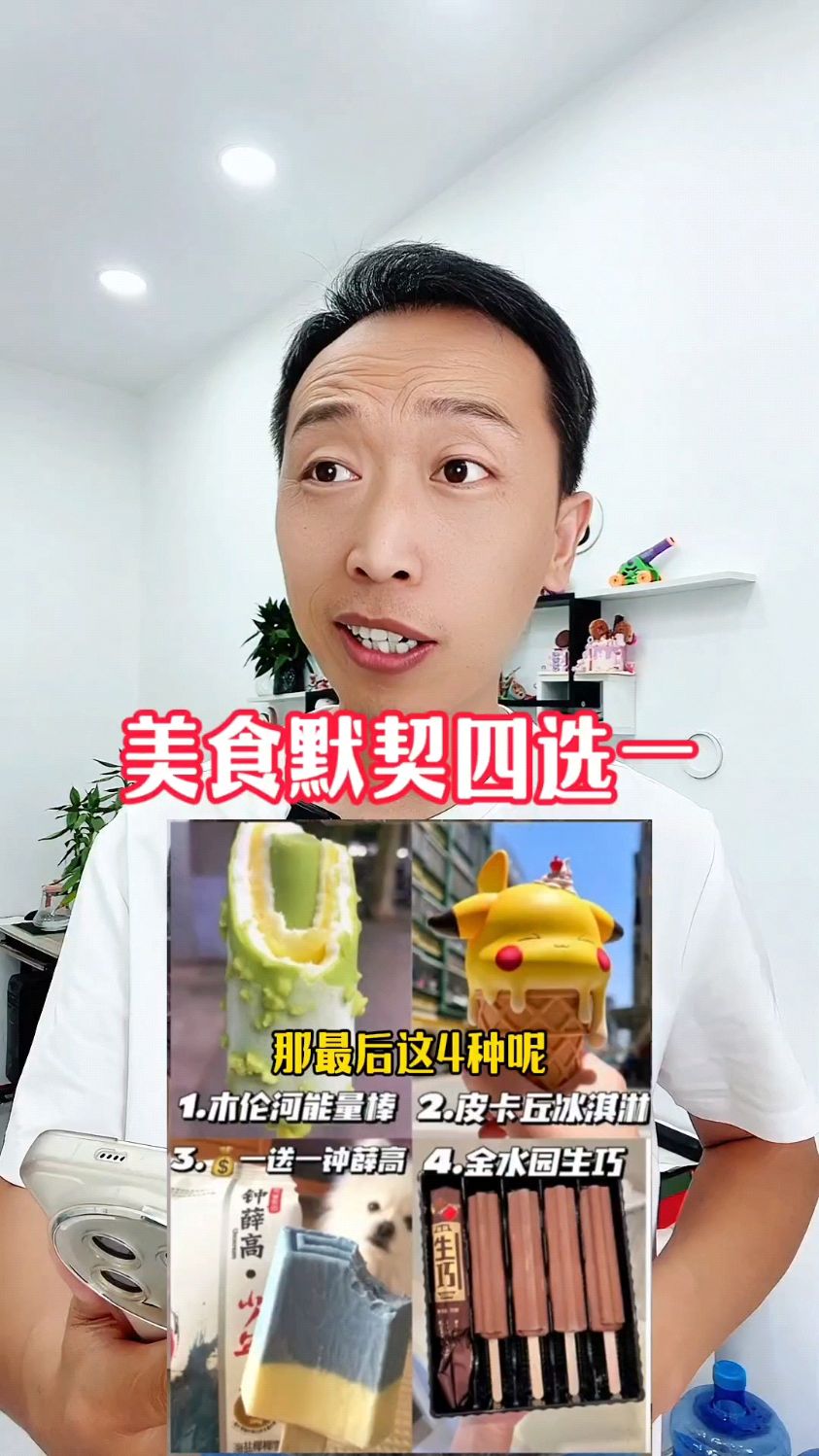 这些雪糕都好可爱啊！