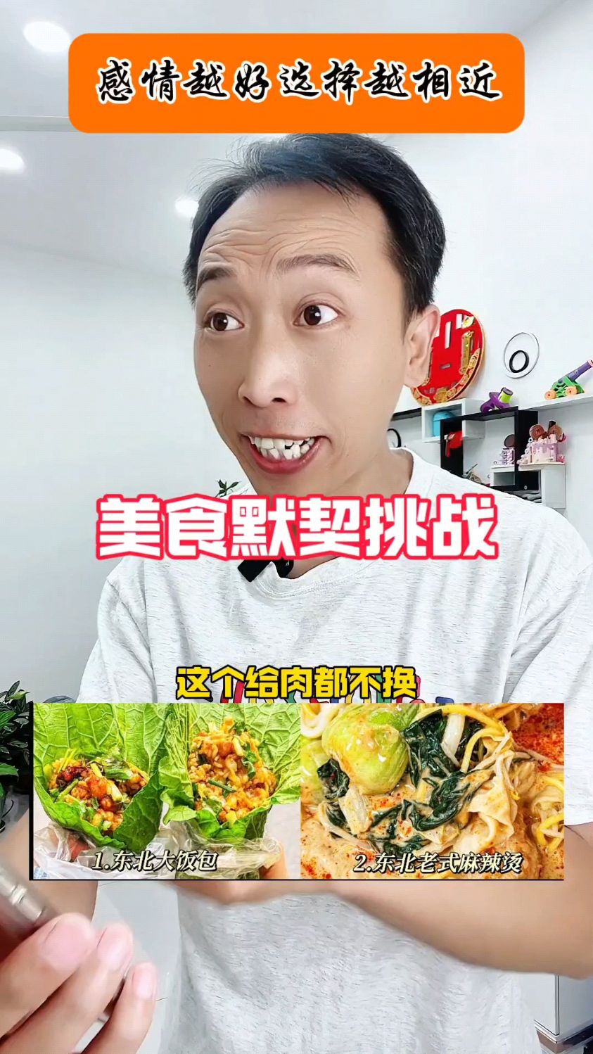 好吃的东北菜,你喜欢哪个?