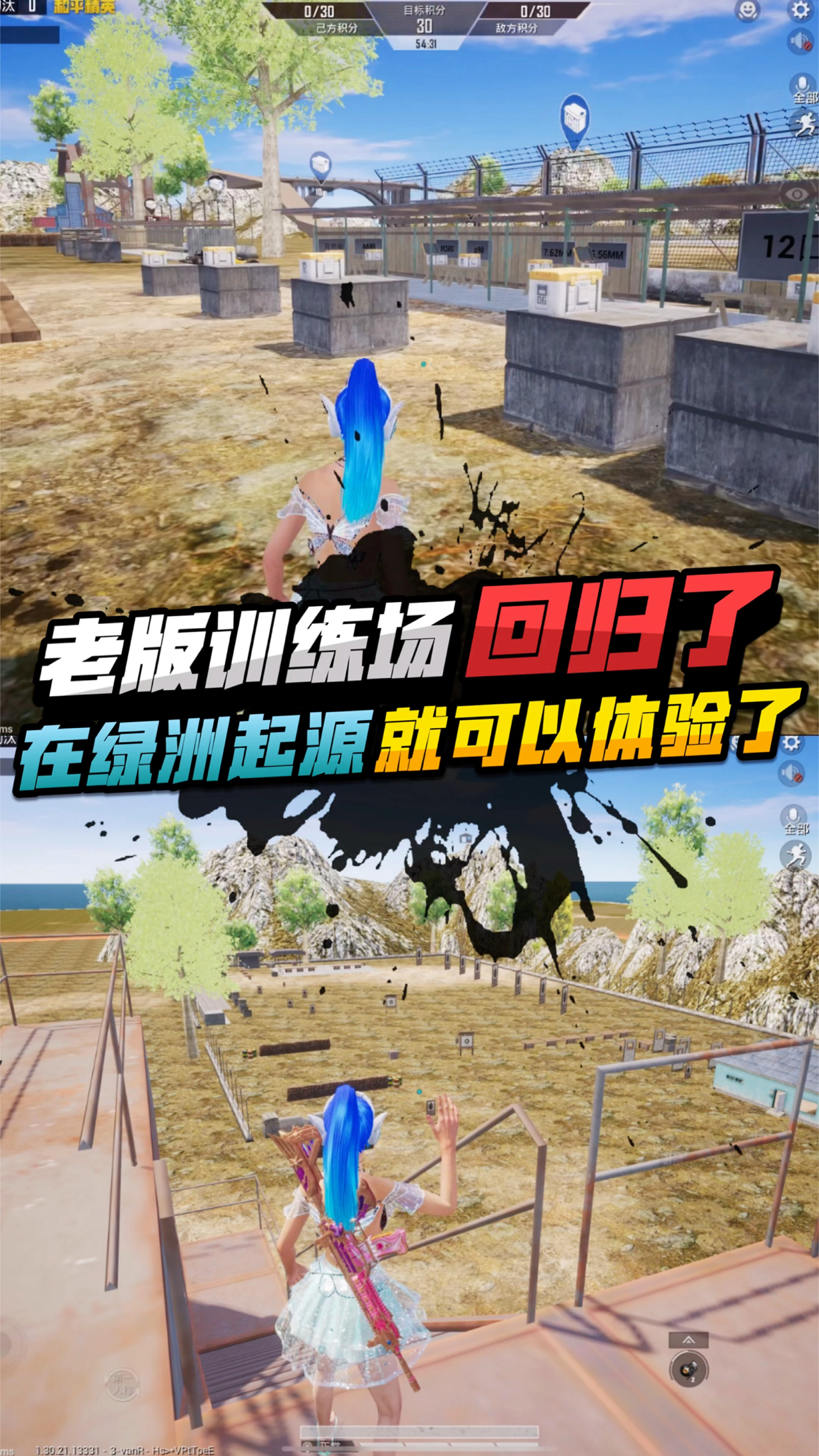 吃鸡旧版训练场回归了!在绿洲启源里面就可以体验了?