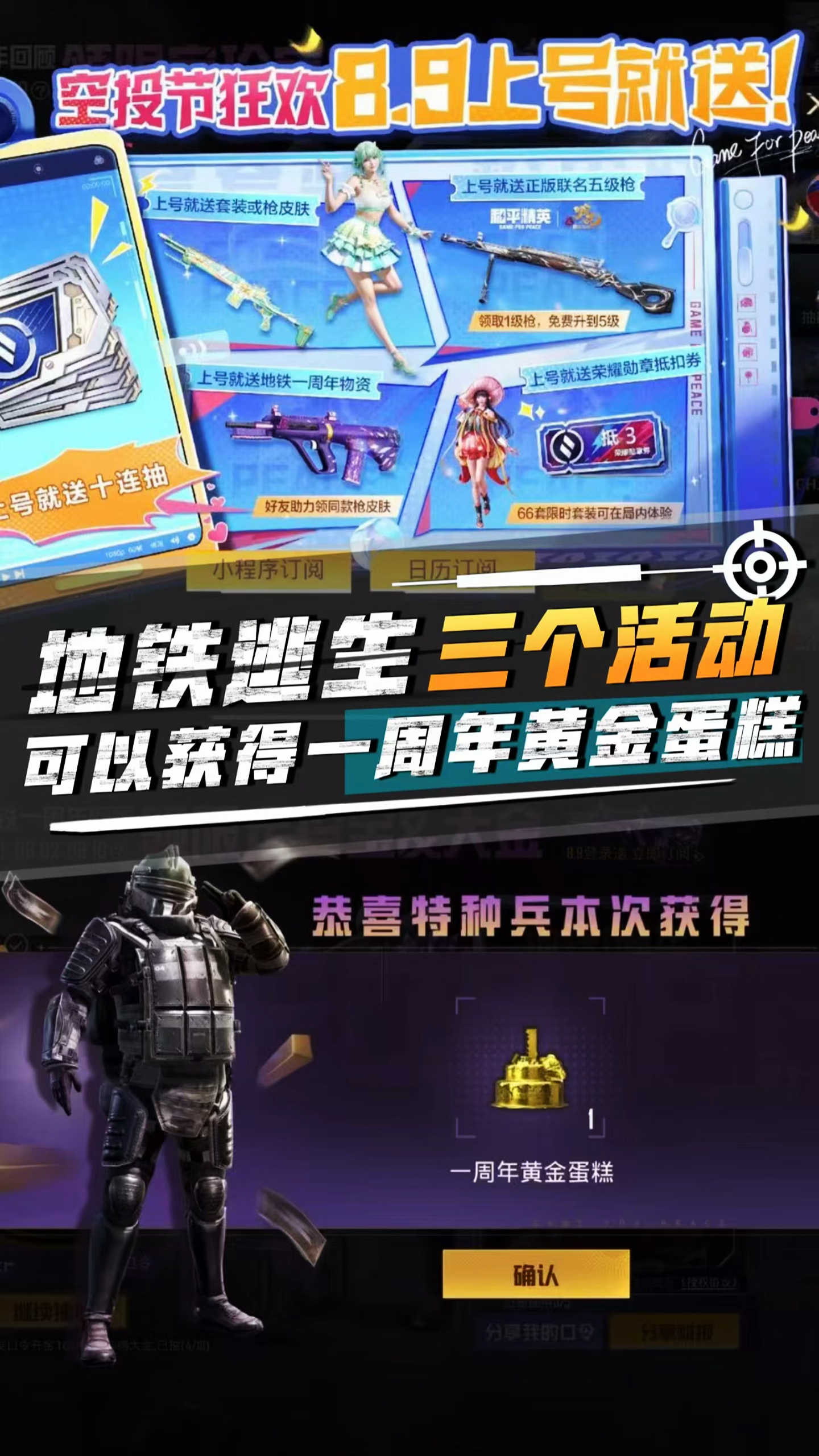 地铁逃生千万不要错过的三个活动!