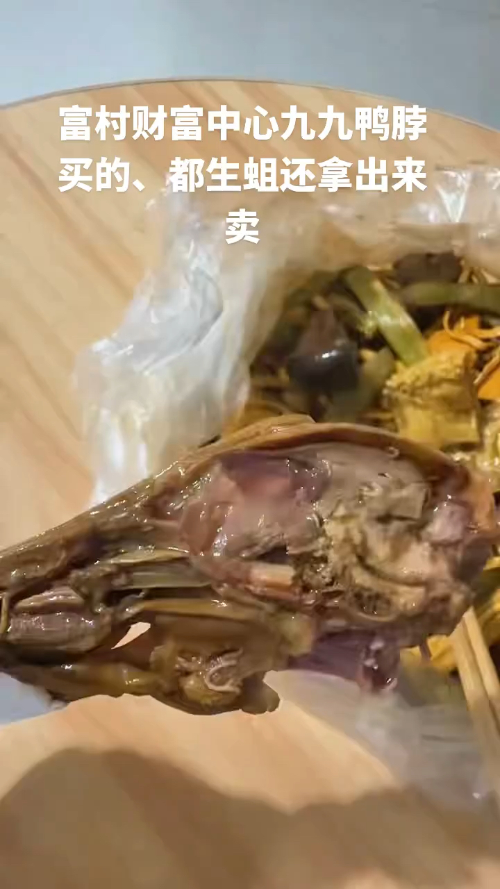 九九鸭脖,刚买的都生蛆了,做生意太缺德了