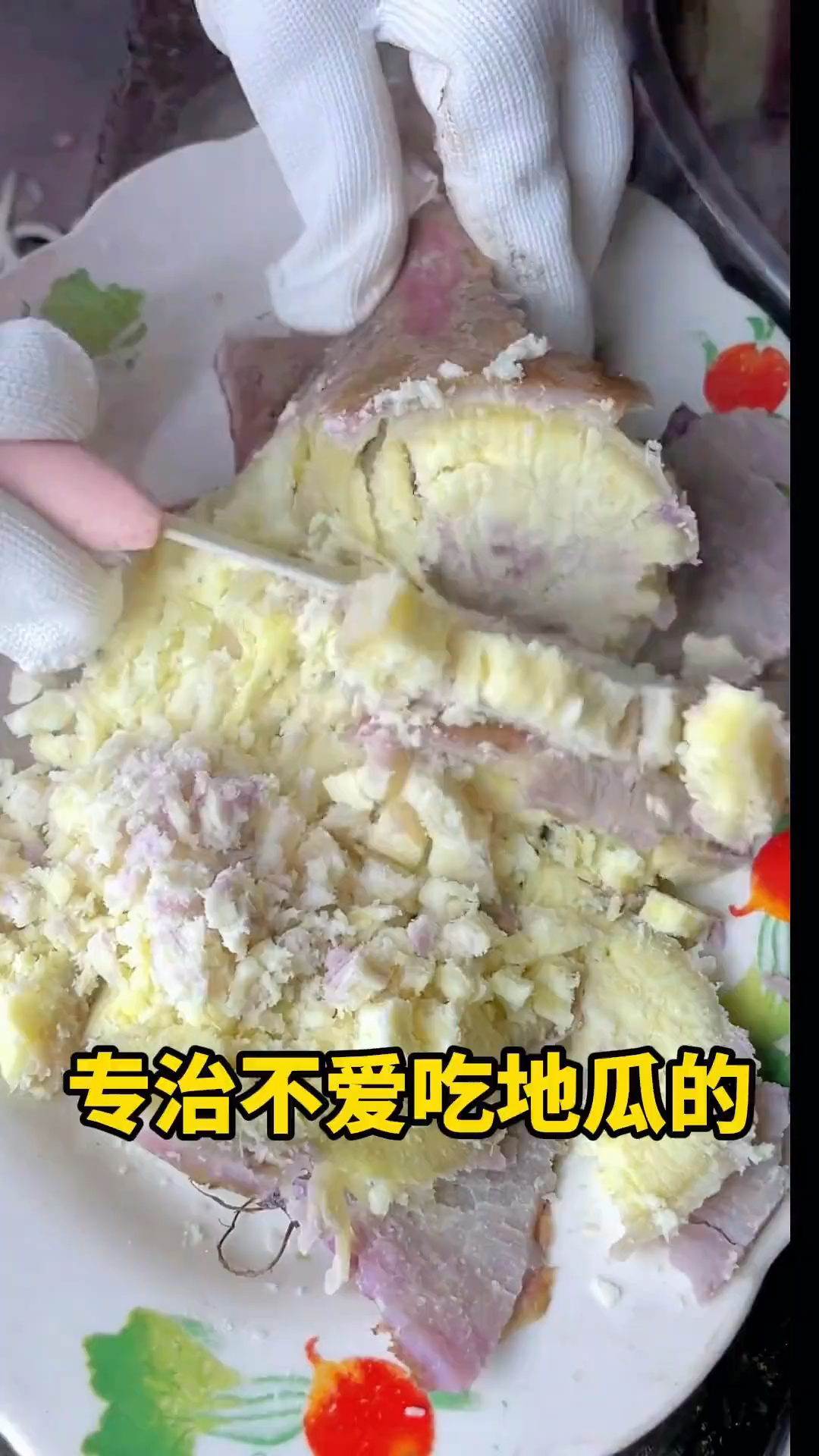 这款冰淇淋地瓜“专治”不爱吃地瓜的网友!