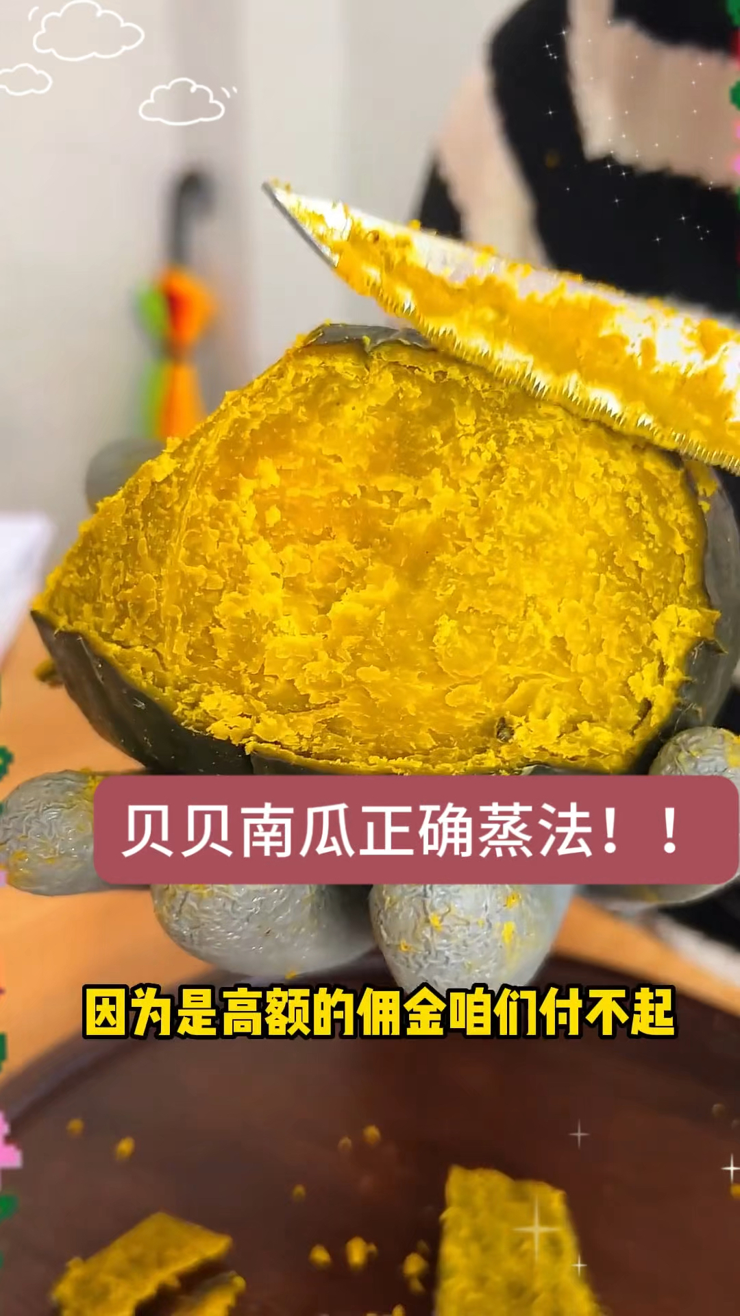 蒸贝贝南瓜的小技巧一定要分享给妈妈!蒸出来的南瓜又粉又面又甜