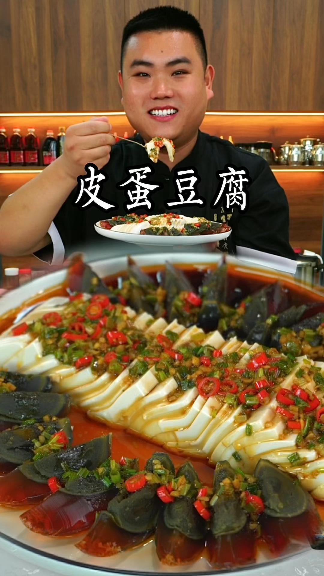 皮蛋豆腐这样做真的太好吃了